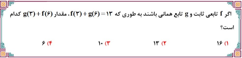 دریافت سوال 46