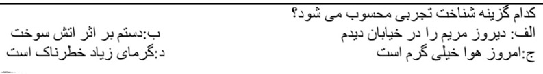 دریافت سوال 19