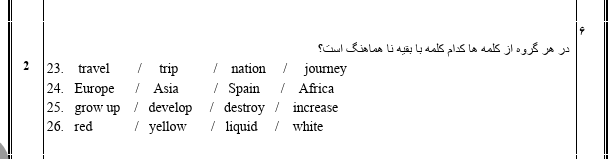 دریافت سوال 7