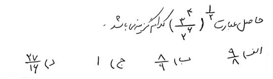 دریافت سوال 21