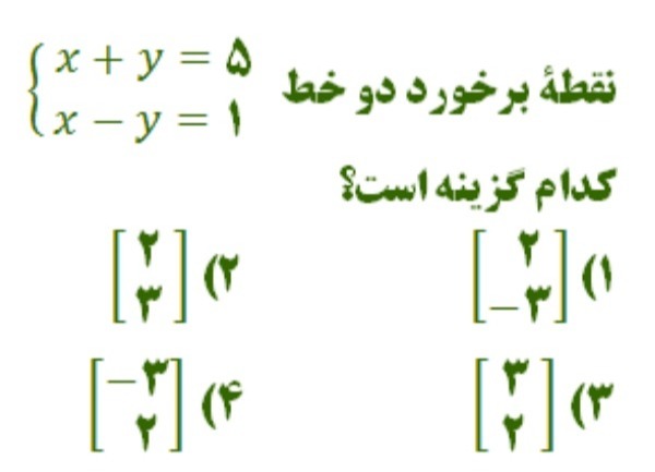 دریافت سوال 20