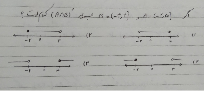 دریافت سوال 5