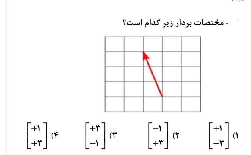 دریافت سوال 15