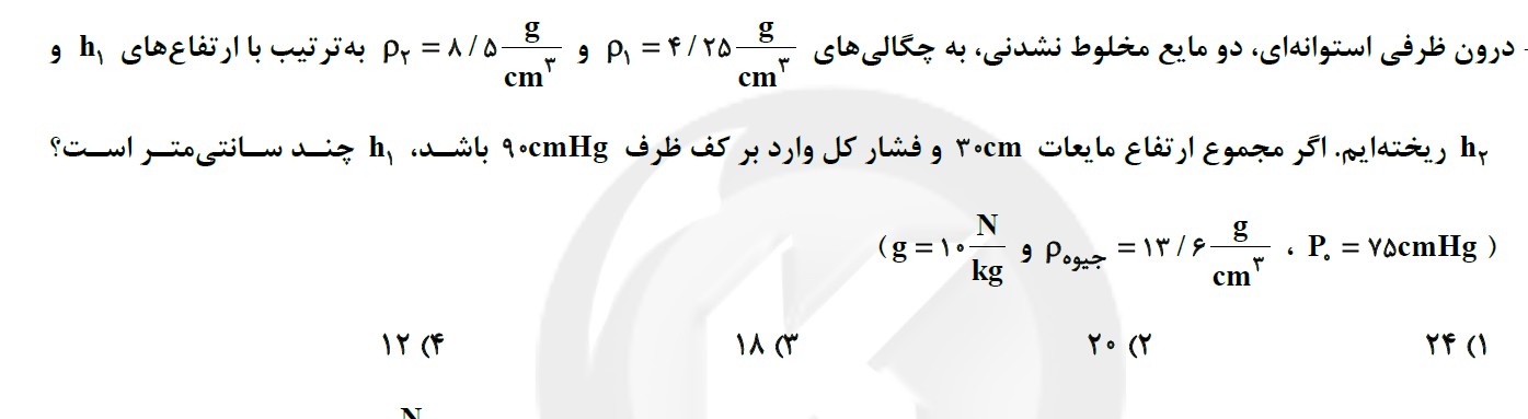 دریافت سوال 6