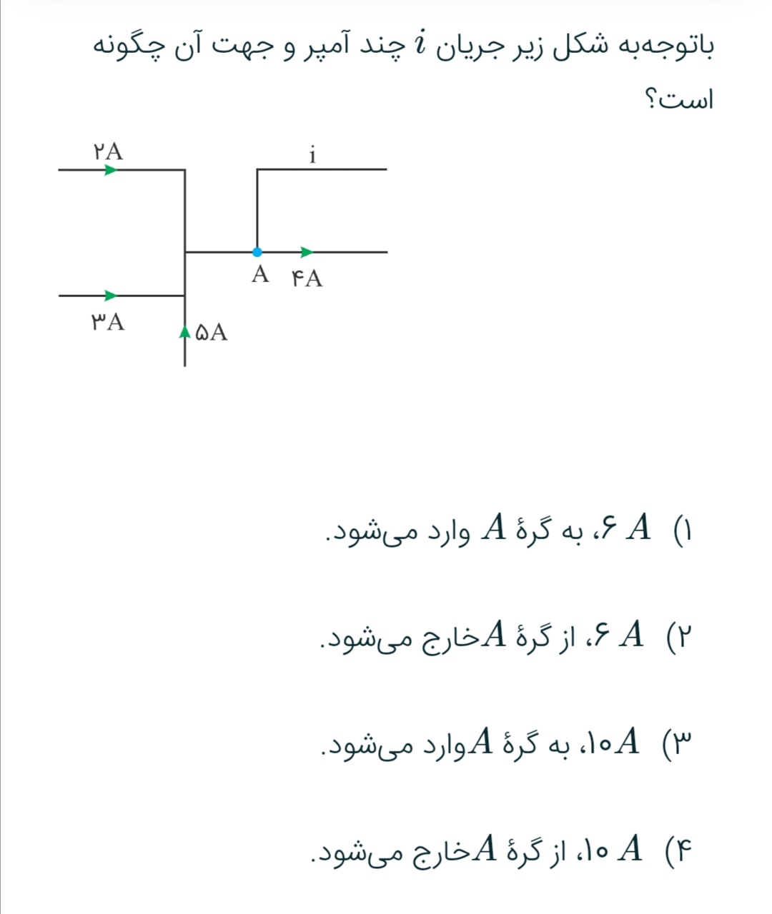 دریافت سوال 19