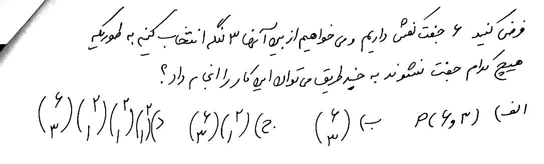 دریافت سوال 22