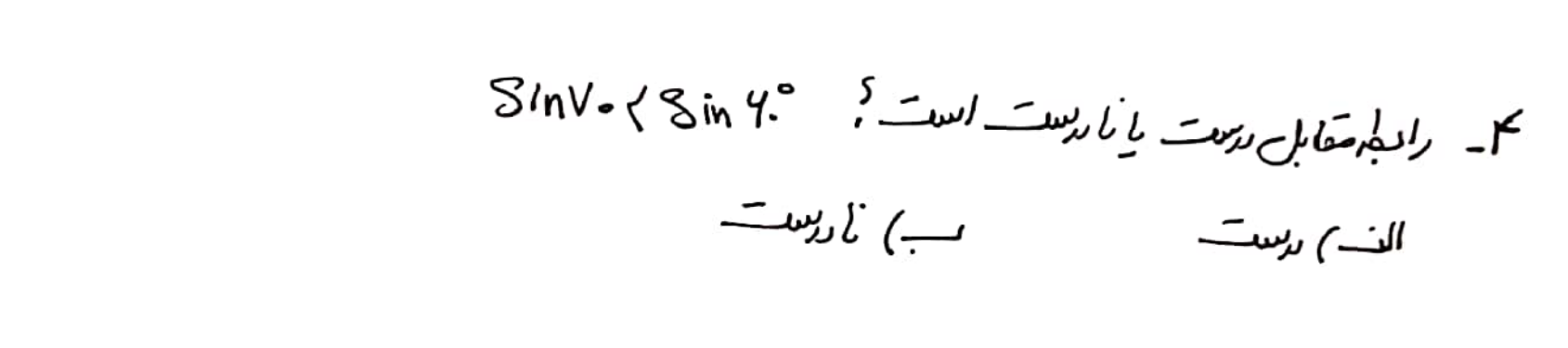 دریافت سوال 4