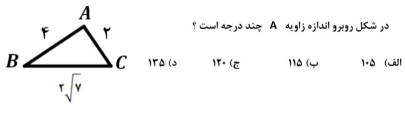 دریافت سوال 20