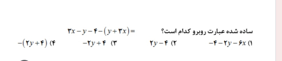 دریافت سوال 6