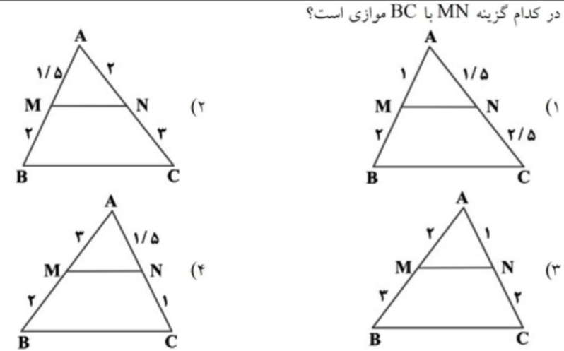 دریافت سوال 11