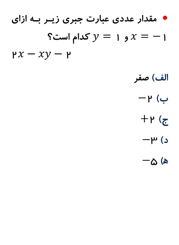 دریافت سوال 4