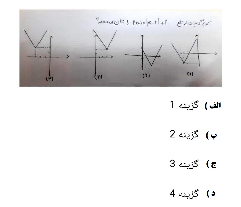 دریافت سوال 8