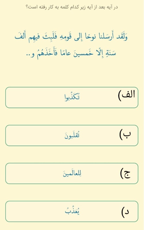 دریافت سوال 10