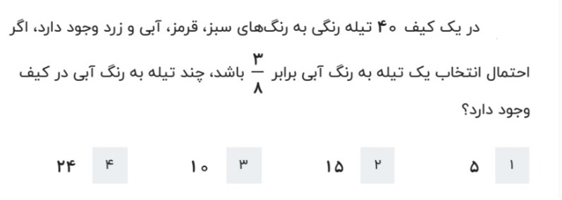 دریافت سوال 6