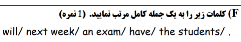 دریافت سوال 6