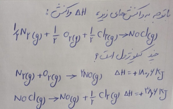 دریافت سوال 3