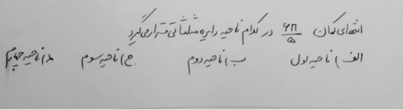 دریافت سوال 12