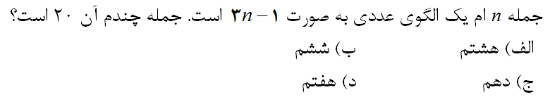 دریافت سوال 3