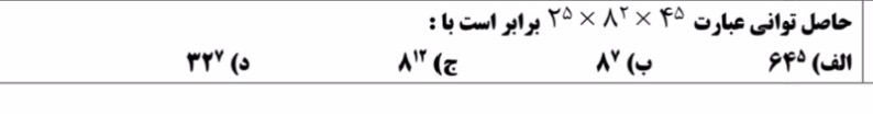 دریافت سوال 15