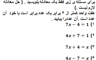 دریافت سوال 20