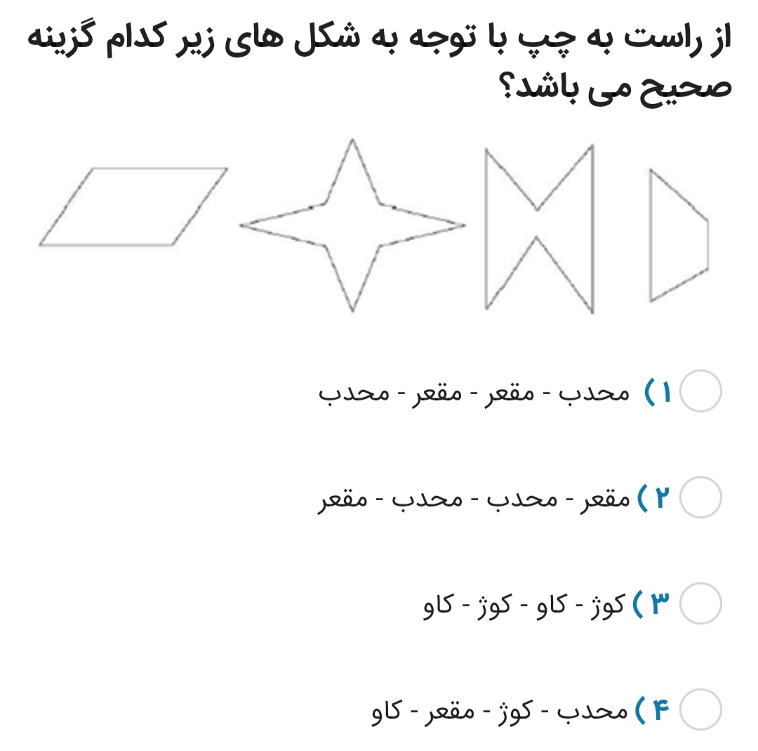 دریافت سوال 23