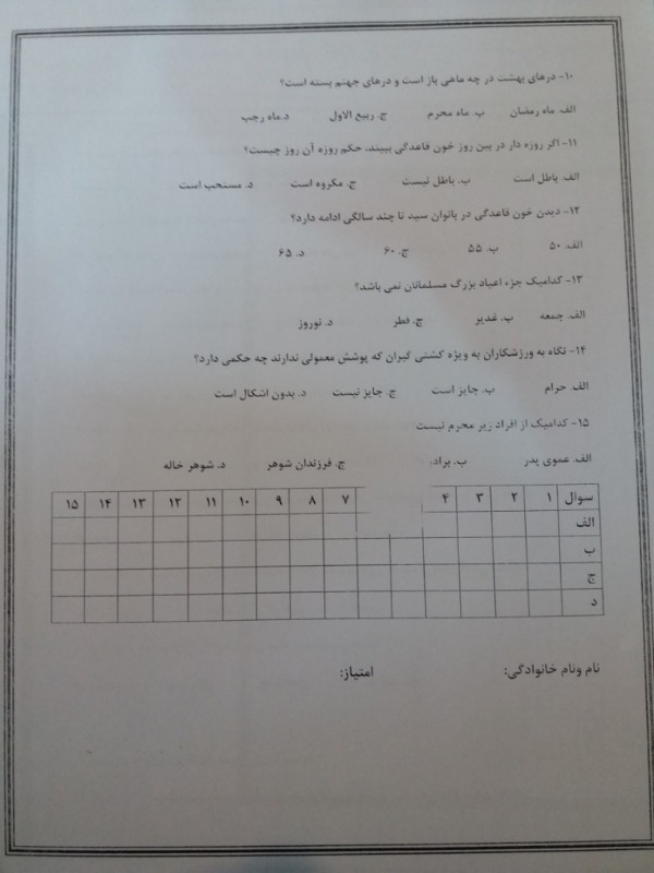 دریافت سوال 2