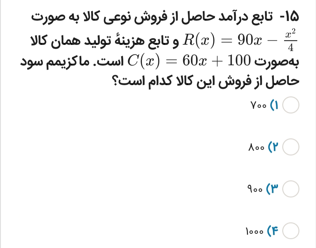 دریافت سوال 7