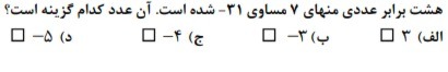 دریافت سوال 39