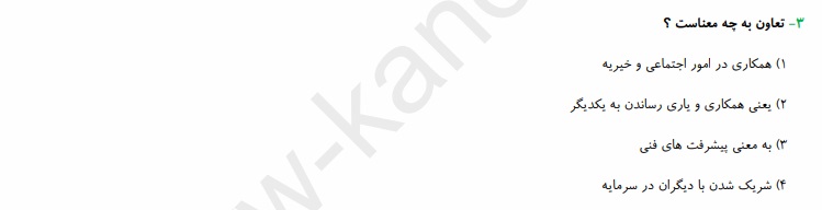 دریافت سوال 23