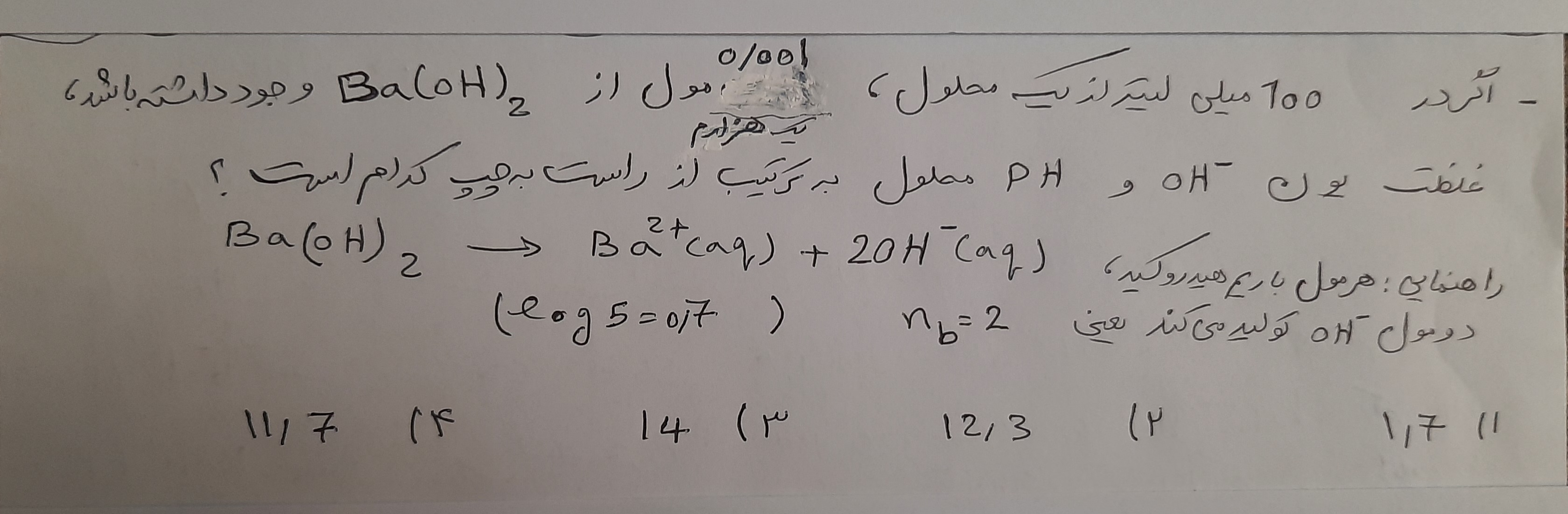 دریافت سوال 8