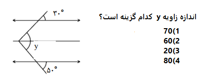 دریافت سوال 7