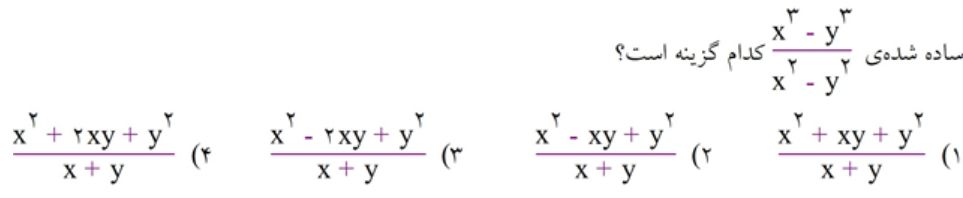 دریافت سوال 60