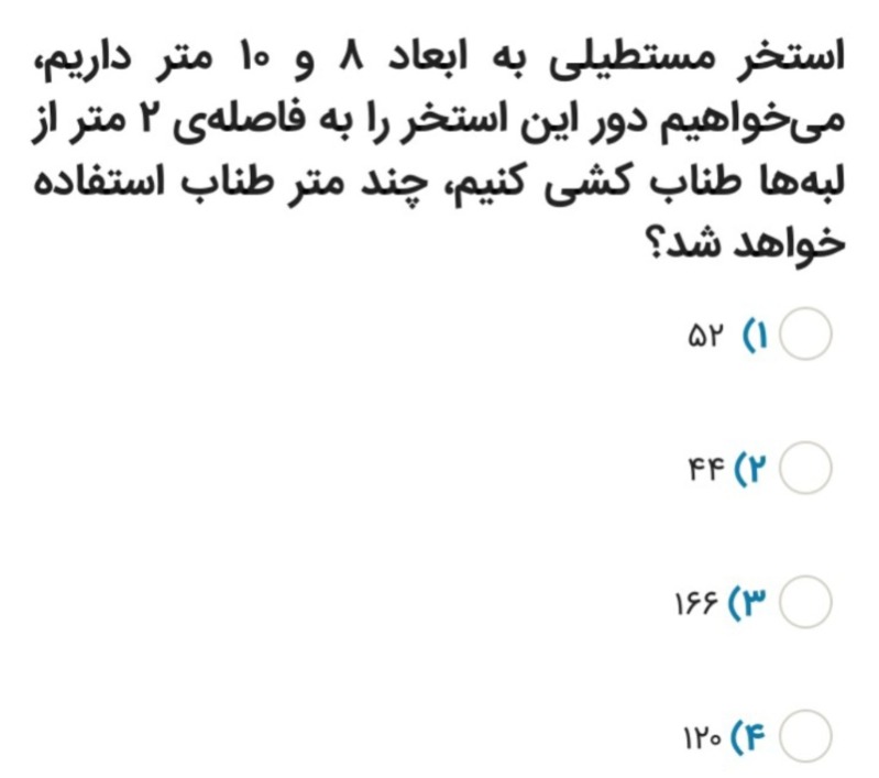 دریافت سوال 1