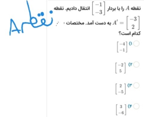 دریافت سوال 14