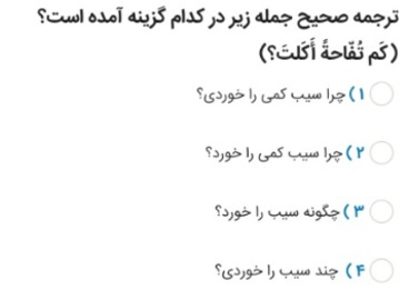 دریافت سوال 11