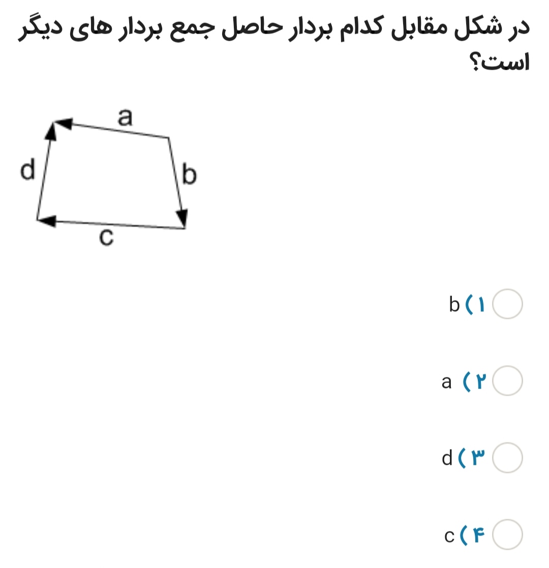 دریافت سوال 7