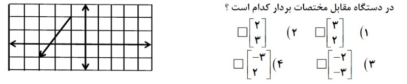 دریافت سوال 12