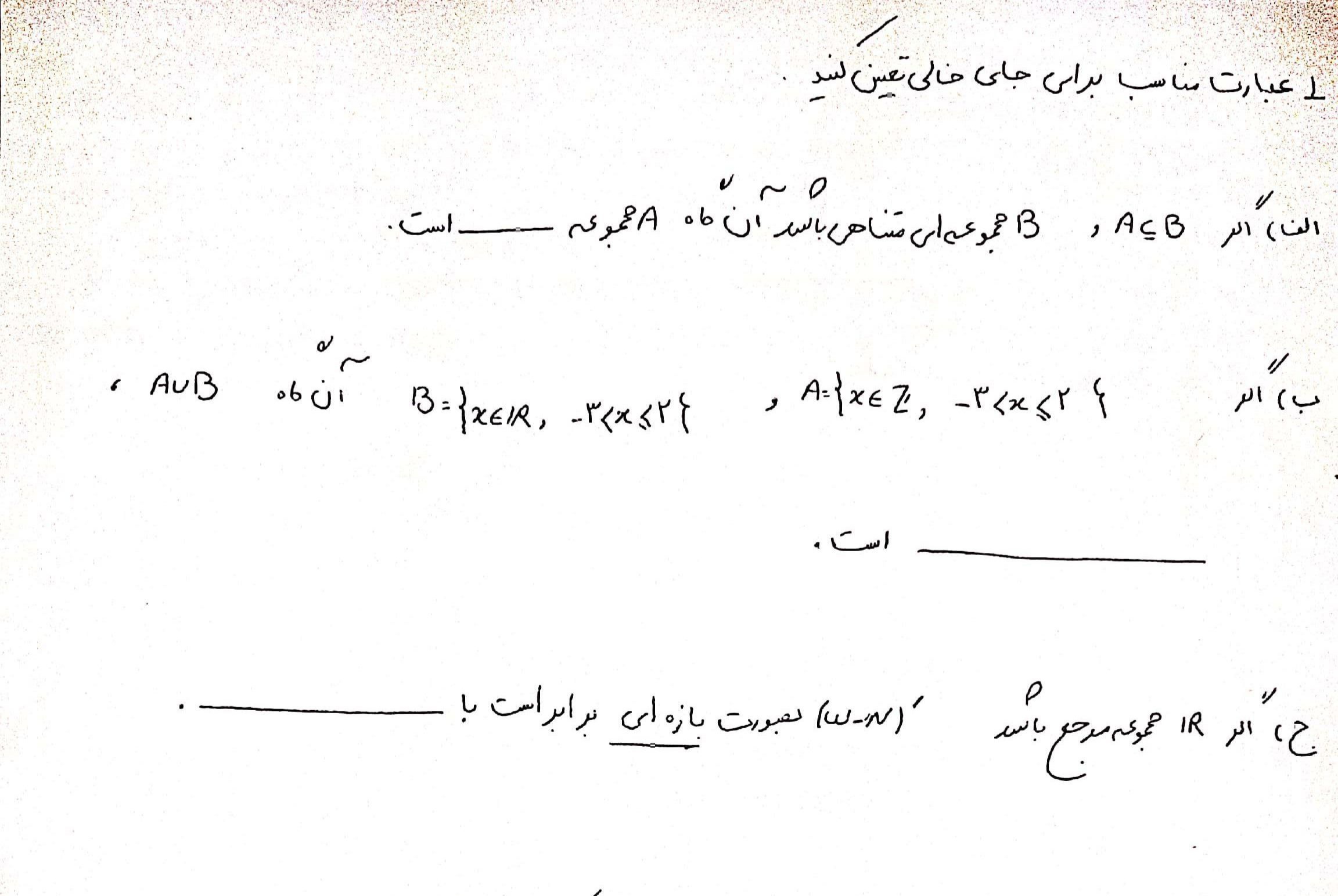 دریافت سوال 1