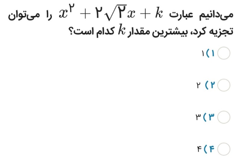 دریافت سوال 3