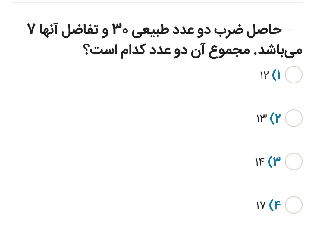 دریافت سوال 31