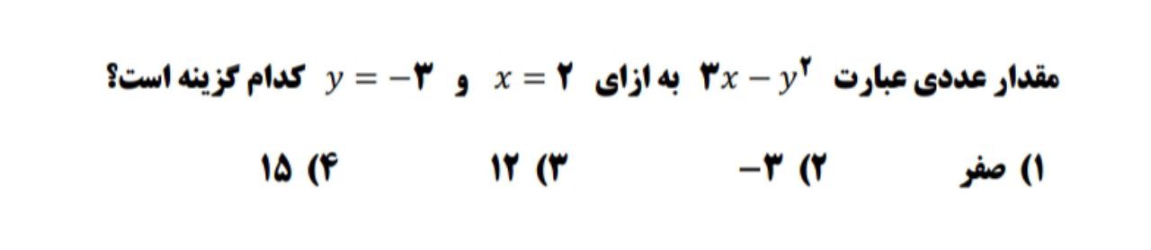 دریافت سوال 12