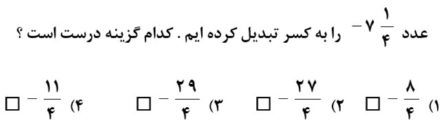 دریافت سوال 4