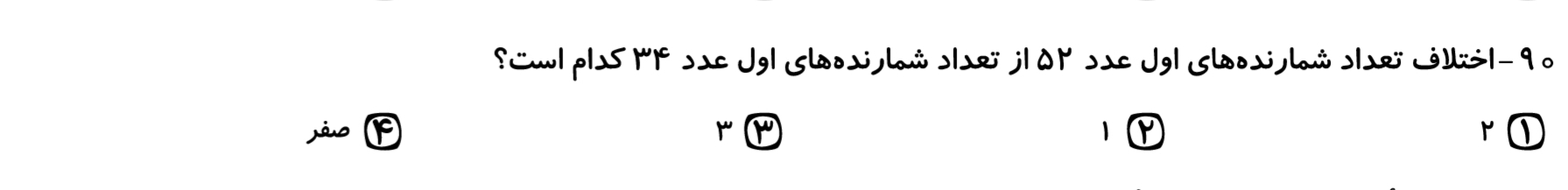 دریافت سوال 2