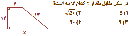 دریافت سوال 14