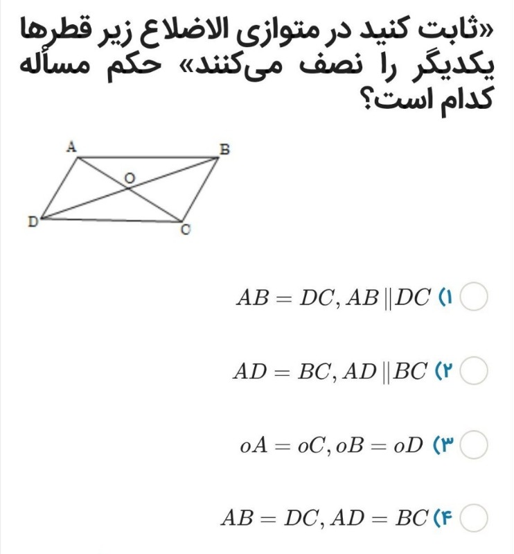 دریافت سوال 15