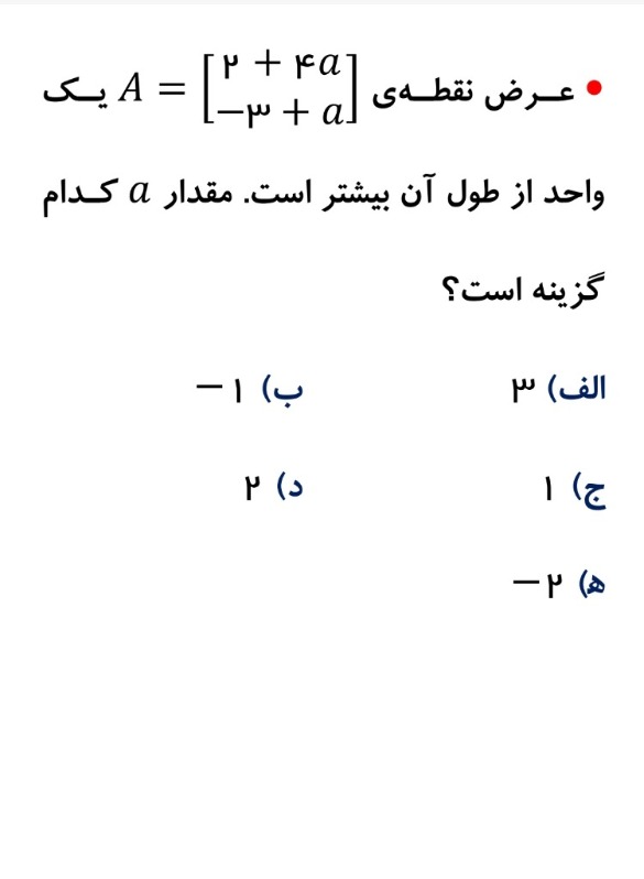 دریافت سوال 17