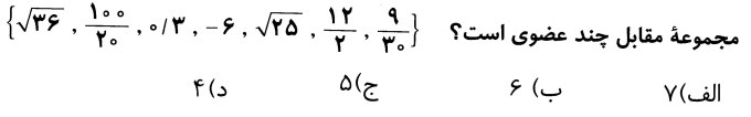 دریافت سوال 14