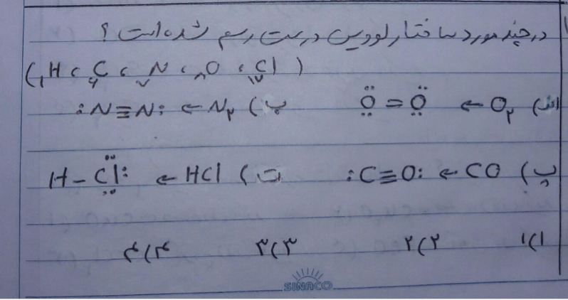 دریافت سوال 12