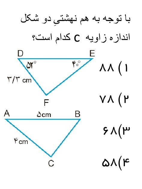 دریافت سوال 4