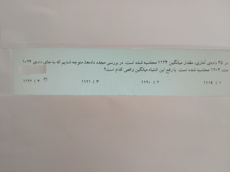 دریافت سوال 14